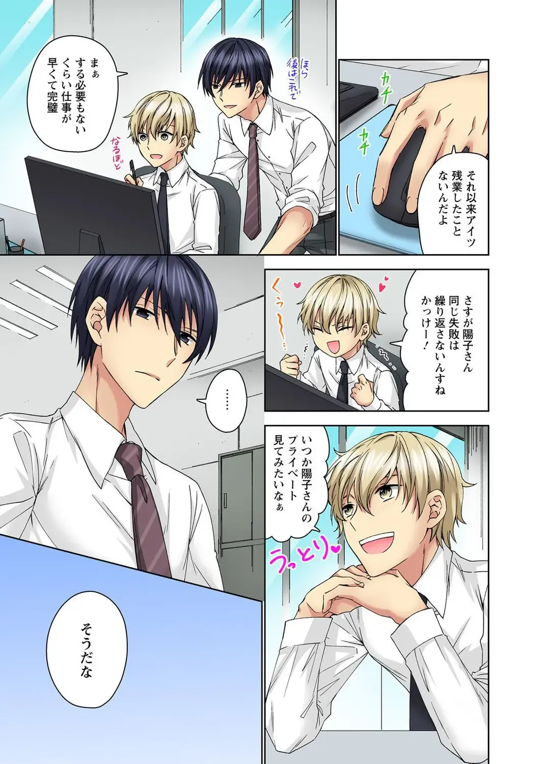 Koshi ga ochitara sōnyūcchau～ kuragari misshitsu de teikō dekinai～ Fhentai - Page 9