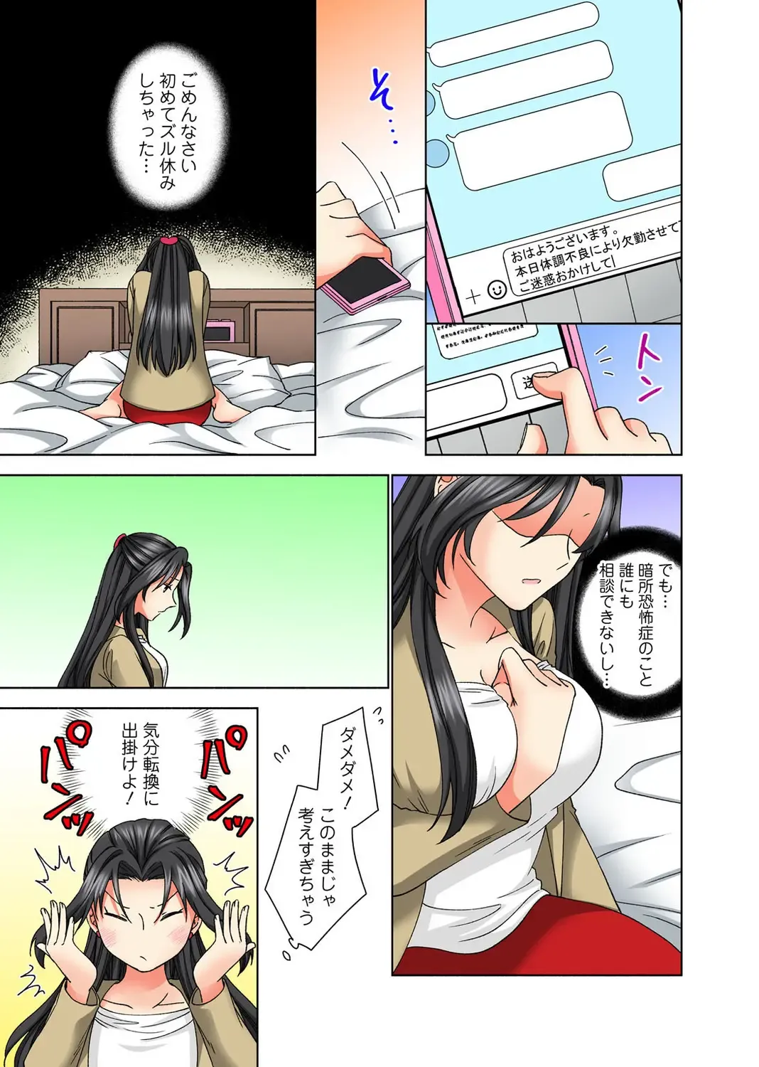 Koshi ga ochitara sōnyūcchau～ kuragari misshitsu de teikō dekinai～ Fhentai - Page 91