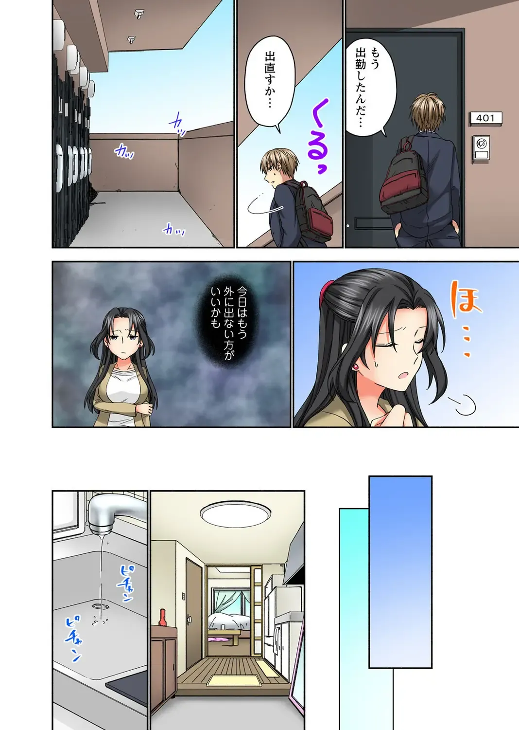 Koshi ga ochitara sōnyūcchau～ kuragari misshitsu de teikō dekinai～ Fhentai - Page 94