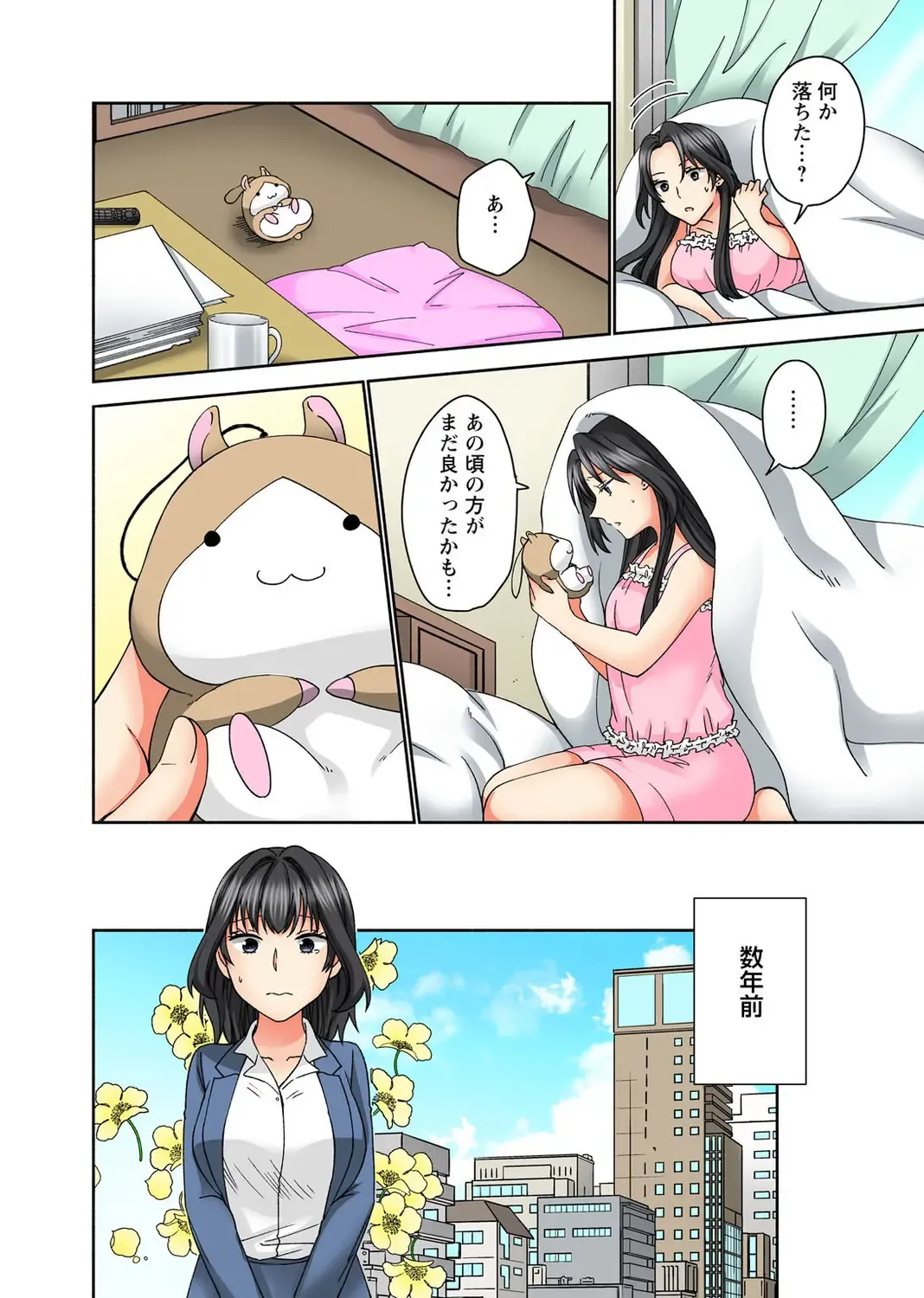 Koshi ga ochitara sōnyūcchau～ kuragari misshitsu de teikō dekinai～ Fhentai - Page 96