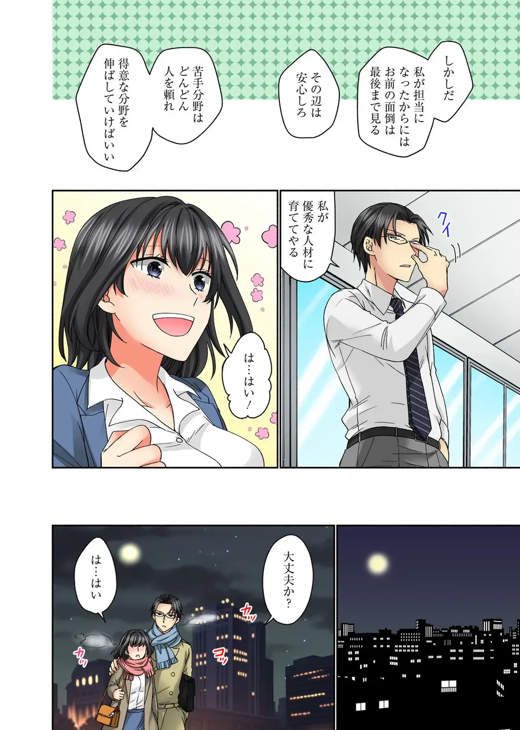 Koshi ga ochitara sōnyūcchau～ kuragari misshitsu de teikō dekinai～ Fhentai - Page 98