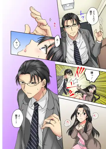 Koshi ga ochitara sōnyūcchau～ kuragari misshitsu de teikō dekinai～ Fhentai - Page 104