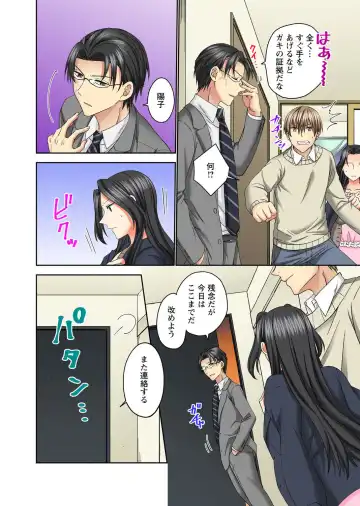 Koshi ga ochitara sōnyūcchau～ kuragari misshitsu de teikō dekinai～ Fhentai - Page 118