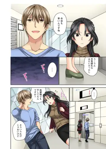 Koshi ga ochitara sōnyūcchau～ kuragari misshitsu de teikō dekinai～ Fhentai - Page 12