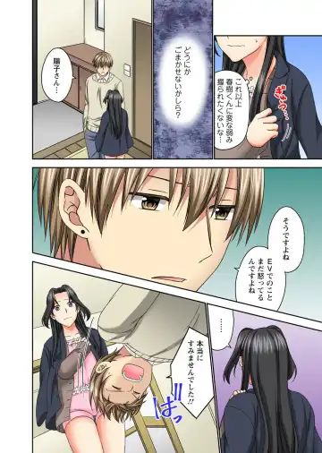 Koshi ga ochitara sōnyūcchau～ kuragari misshitsu de teikō dekinai～ Fhentai - Page 120