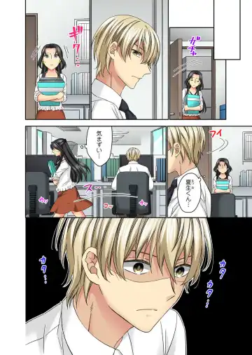 Koshi ga ochitara sōnyūcchau～ kuragari misshitsu de teikō dekinai～ Fhentai - Page 124