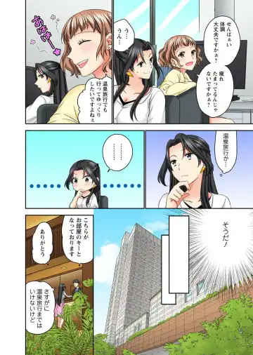 Koshi ga ochitara sōnyūcchau～ kuragari misshitsu de teikō dekinai～ Fhentai - Page 126