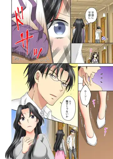 Koshi ga ochitara sōnyūcchau～ kuragari misshitsu de teikō dekinai～ Fhentai - Page 130