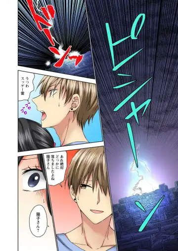 Koshi ga ochitara sōnyūcchau～ kuragari misshitsu de teikō dekinai～ Fhentai - Page 14