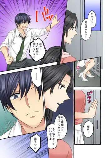 Koshi ga ochitara sōnyūcchau～ kuragari misshitsu de teikō dekinai～ Fhentai - Page 147