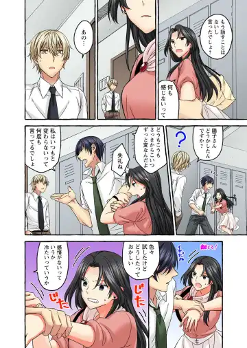 Koshi ga ochitara sōnyūcchau～ kuragari misshitsu de teikō dekinai～ Fhentai - Page 154