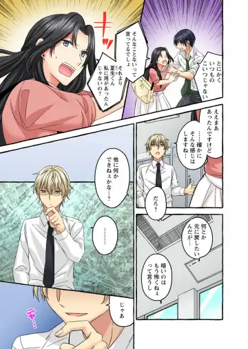 Koshi ga ochitara sōnyūcchau～ kuragari misshitsu de teikō dekinai～ Fhentai - Page 155