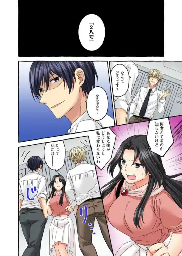 Koshi ga ochitara sōnyūcchau～ kuragari misshitsu de teikō dekinai～ Fhentai - Page 156