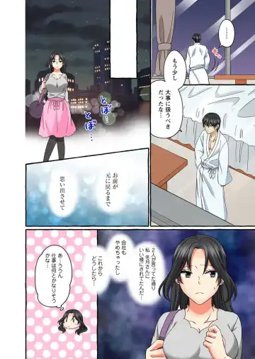 Koshi ga ochitara sōnyūcchau～ kuragari misshitsu de teikō dekinai～ Fhentai - Page 178