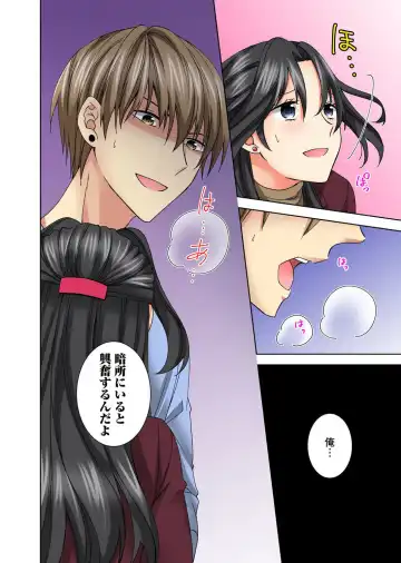 Koshi ga ochitara sōnyūcchau～ kuragari misshitsu de teikō dekinai～ Fhentai - Page 18