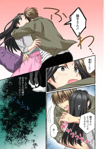 Koshi ga ochitara sōnyūcchau～ kuragari misshitsu de teikō dekinai～ Fhentai - Page 181