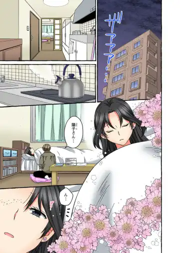 Koshi ga ochitara sōnyūcchau～ kuragari misshitsu de teikō dekinai～ Fhentai - Page 185