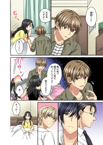 Koshi ga ochitara sōnyūcchau～ kuragari misshitsu de teikō dekinai～ Fhentai - Page 186