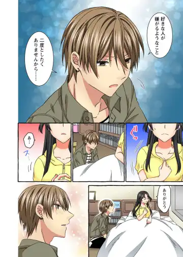 Koshi ga ochitara sōnyūcchau～ kuragari misshitsu de teikō dekinai～ Fhentai - Page 188