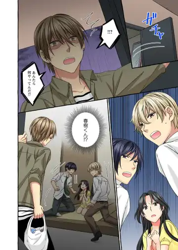 Koshi ga ochitara sōnyūcchau～ kuragari misshitsu de teikō dekinai～ Fhentai - Page 200