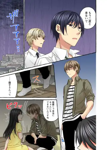 Koshi ga ochitara sōnyūcchau～ kuragari misshitsu de teikō dekinai～ Fhentai - Page 203