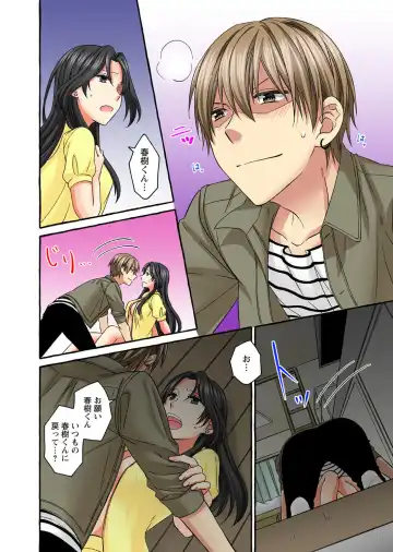 Koshi ga ochitara sōnyūcchau～ kuragari misshitsu de teikō dekinai～ Fhentai - Page 204