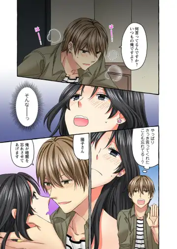 Koshi ga ochitara sōnyūcchau～ kuragari misshitsu de teikō dekinai～ Fhentai - Page 205