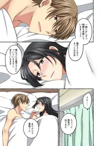 Koshi ga ochitara sōnyūcchau～ kuragari misshitsu de teikō dekinai～ Fhentai - Page 233