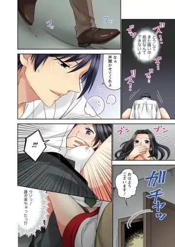 Koshi ga ochitara sōnyūcchau～ kuragari misshitsu de teikō dekinai～ Fhentai - Page 60