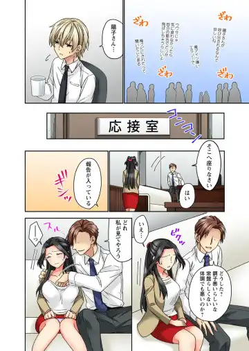 Koshi ga ochitara sōnyūcchau～ kuragari misshitsu de teikō dekinai～ Fhentai - Page 66