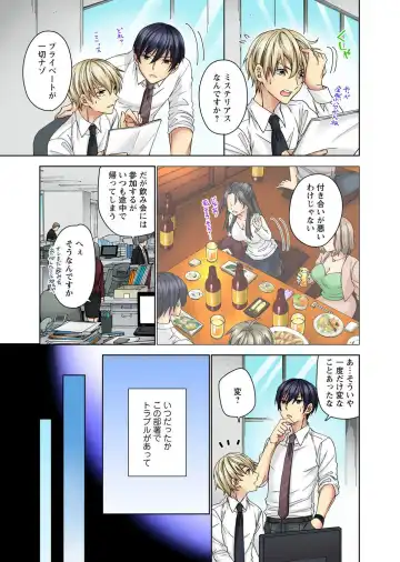 Koshi ga ochitara sōnyūcchau～ kuragari misshitsu de teikō dekinai～ Fhentai - Page 7