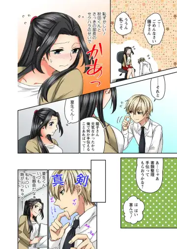 Koshi ga ochitara sōnyūcchau～ kuragari misshitsu de teikō dekinai～ Fhentai - Page 70