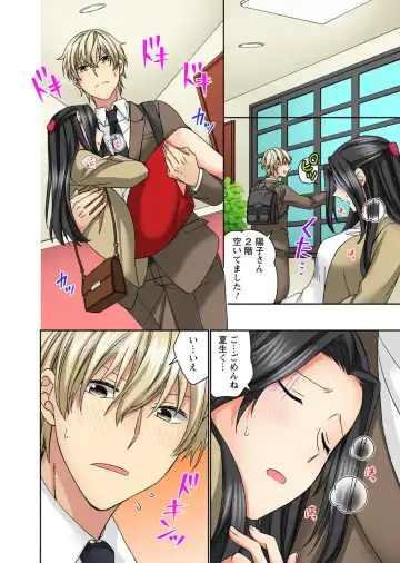 Koshi ga ochitara sōnyūcchau～ kuragari misshitsu de teikō dekinai～ Fhentai - Page 76