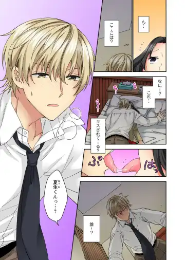 Koshi ga ochitara sōnyūcchau～ kuragari misshitsu de teikō dekinai～ Fhentai - Page 81