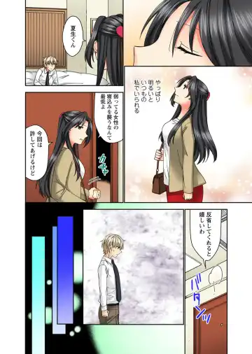 Koshi ga ochitara sōnyūcchau～ kuragari misshitsu de teikō dekinai～ Fhentai - Page 88