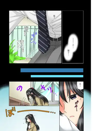 Koshi ga ochitara sōnyūcchau～ kuragari misshitsu de teikō dekinai～ Fhentai - Page 89