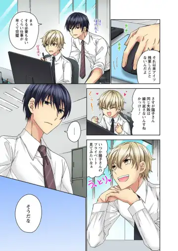 Koshi ga ochitara sōnyūcchau～ kuragari misshitsu de teikō dekinai～ Fhentai - Page 9