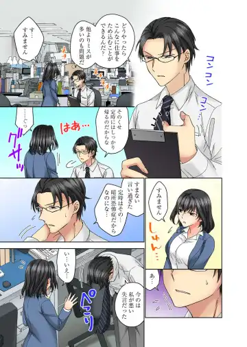 Koshi ga ochitara sōnyūcchau～ kuragari misshitsu de teikō dekinai～ Fhentai - Page 97