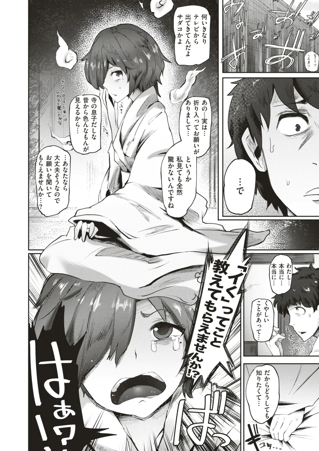 COMIC HAPPINING Vol.4 Fhentai - Page 131