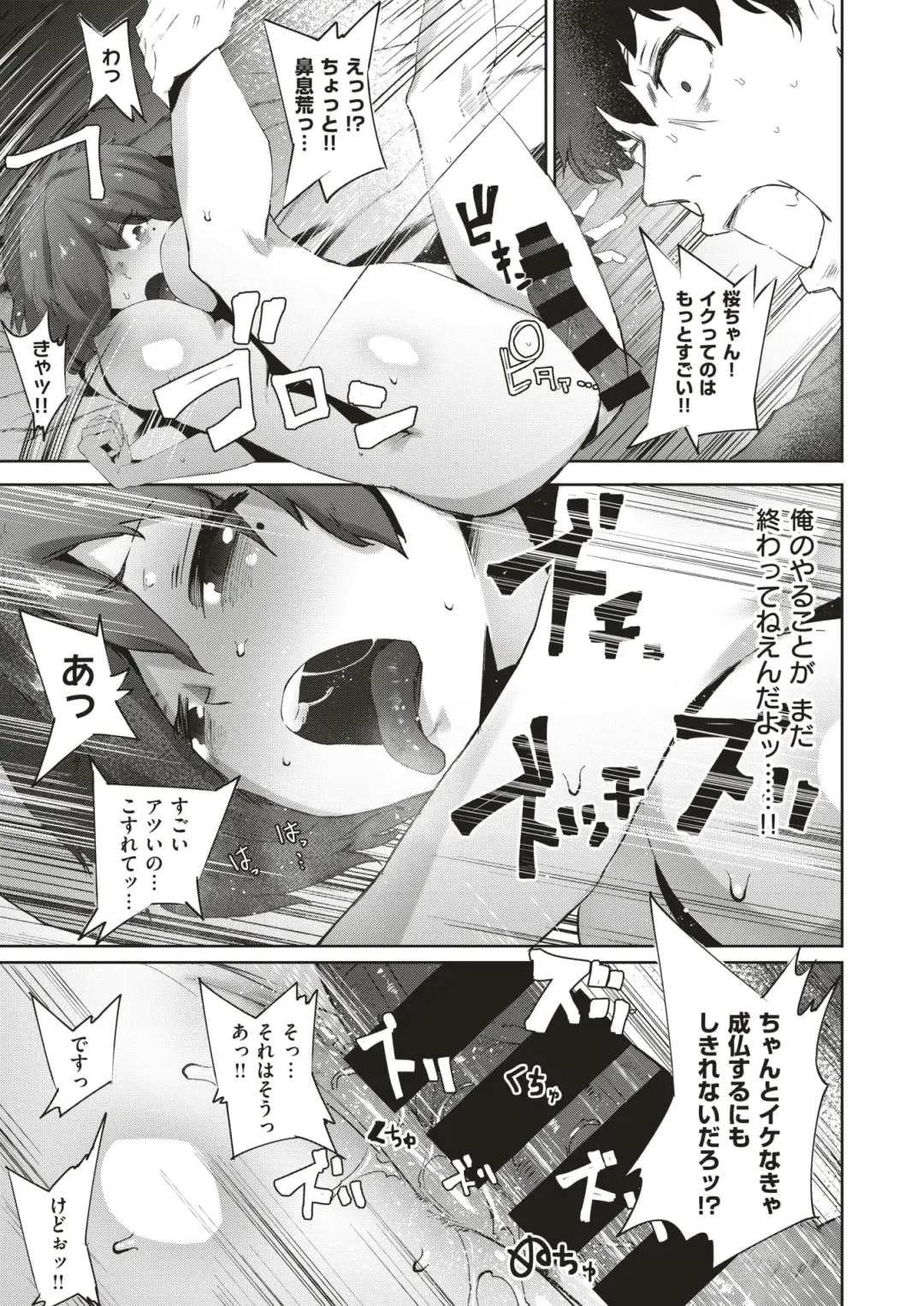 COMIC HAPPINING Vol.4 Fhentai - Page 138