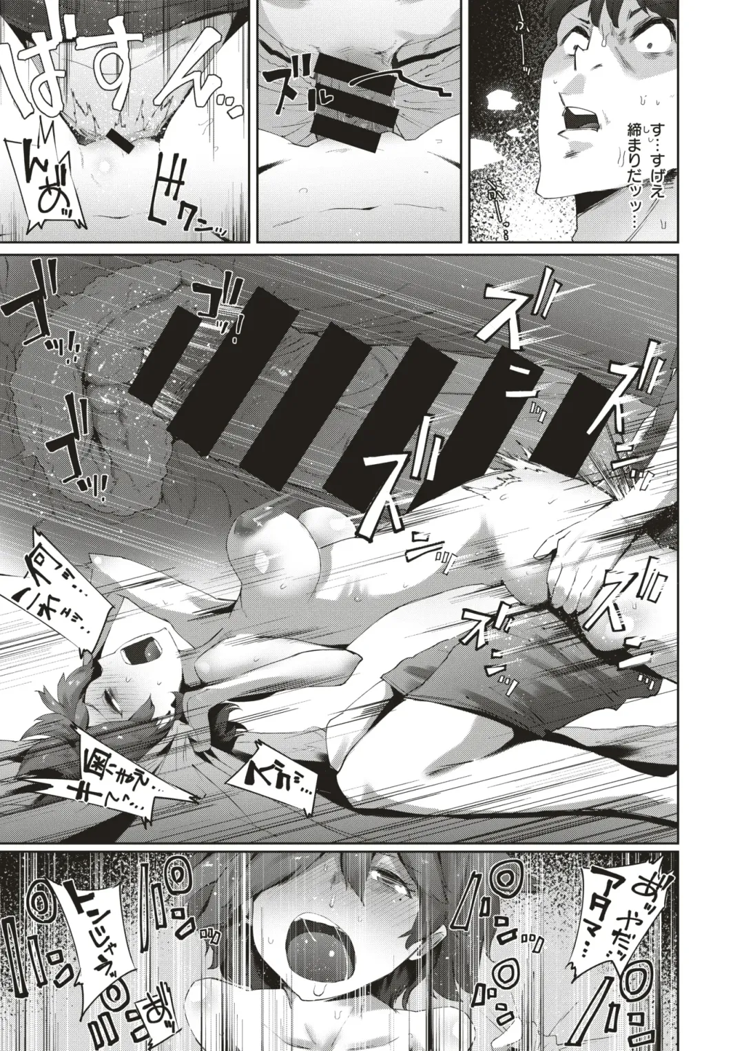 COMIC HAPPINING Vol.4 Fhentai - Page 140