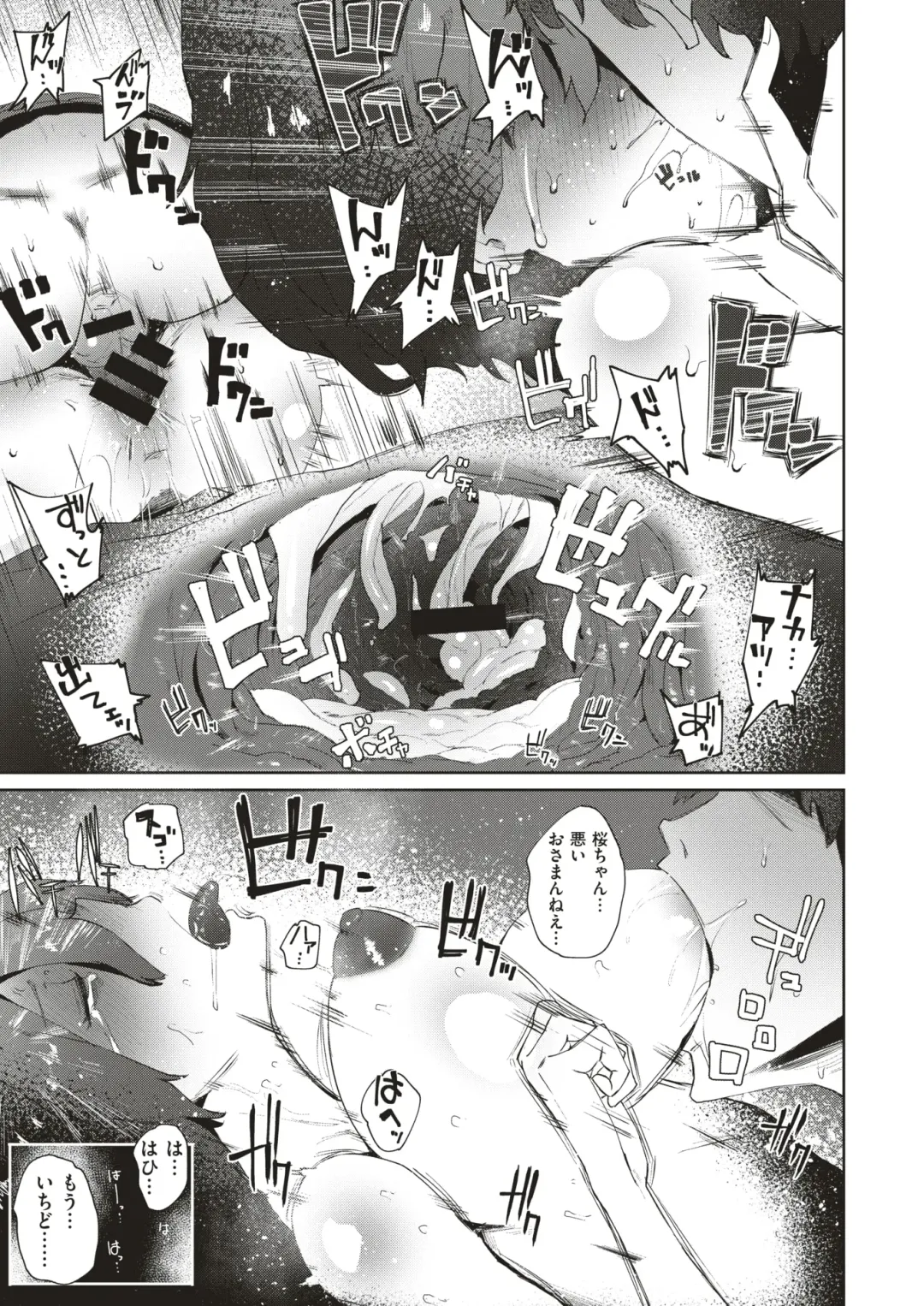 COMIC HAPPINING Vol.4 Fhentai - Page 142