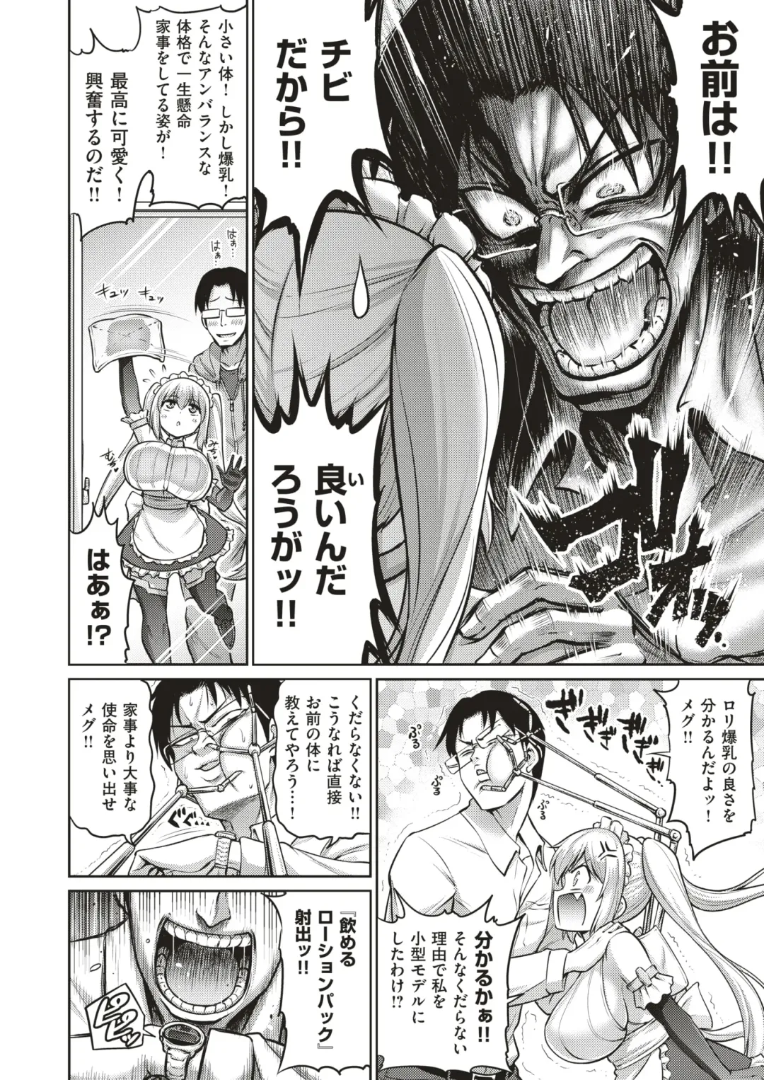 COMIC HAPPINING Vol.4 Fhentai - Page 23