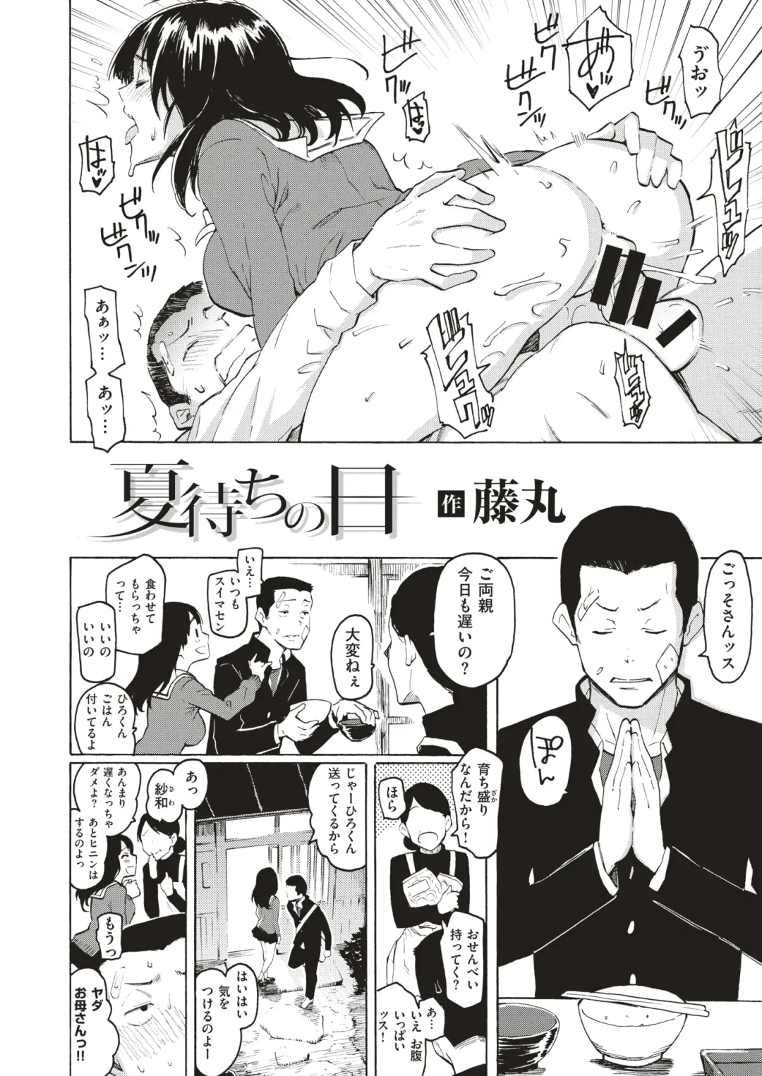 COMIC HAPPINING Vol.4 Fhentai - Page 3