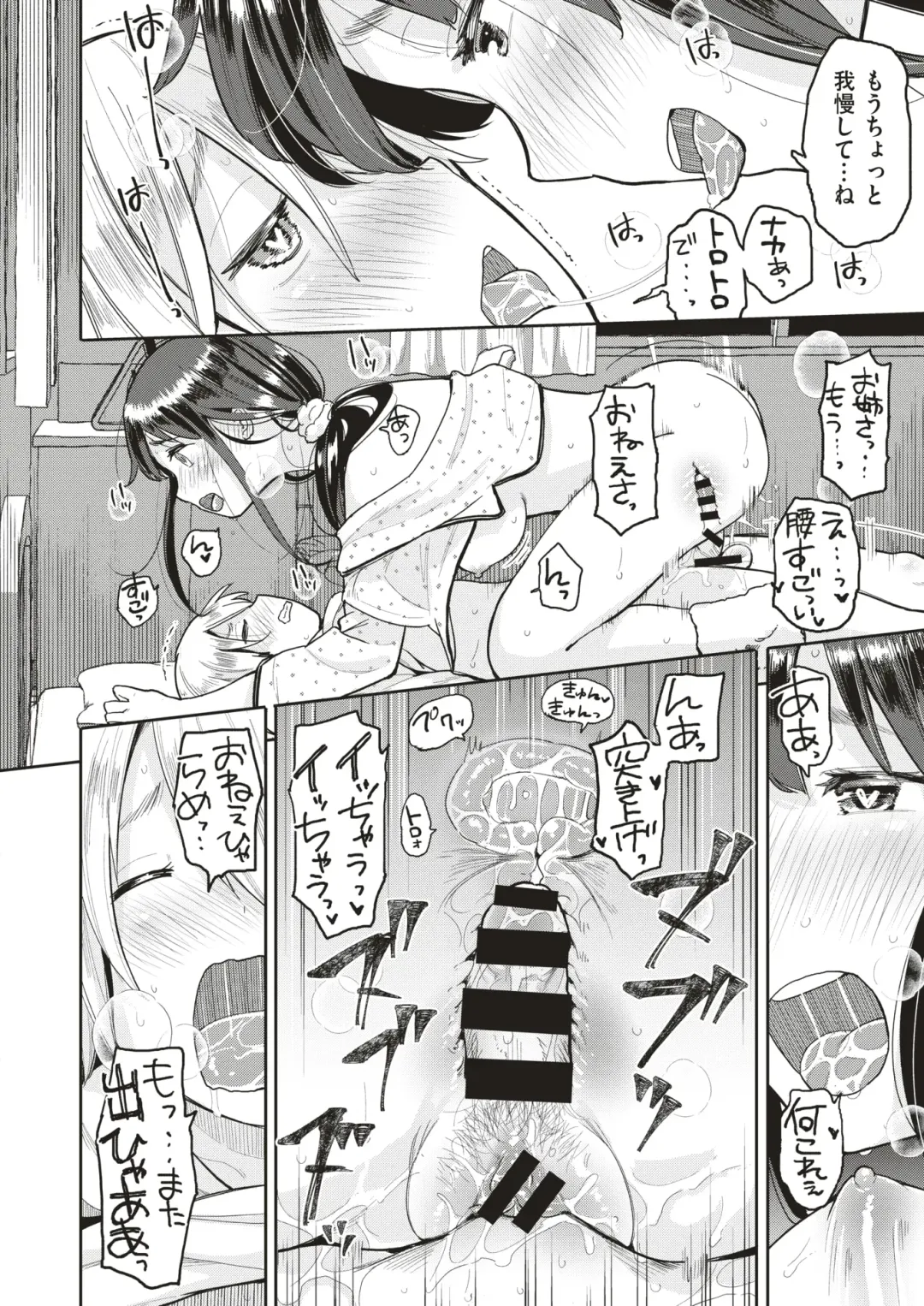 COMIC HAPPINING Vol.4 Fhentai - Page 67