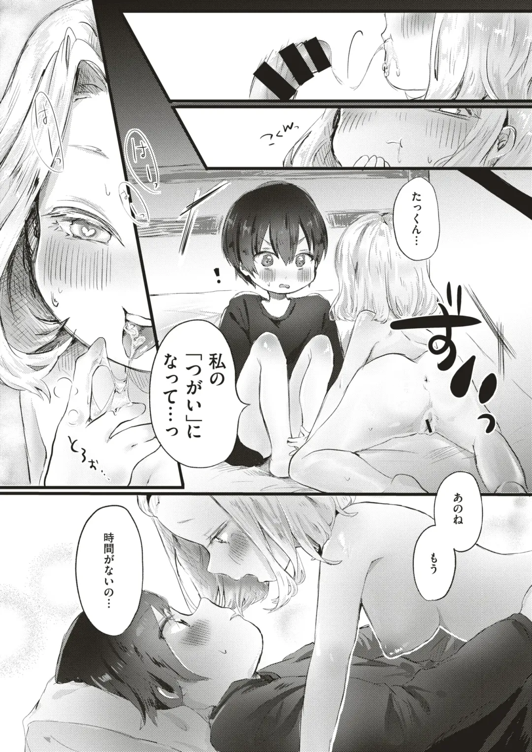 COMIC HAPPINING Vol.4 Fhentai - Page 87