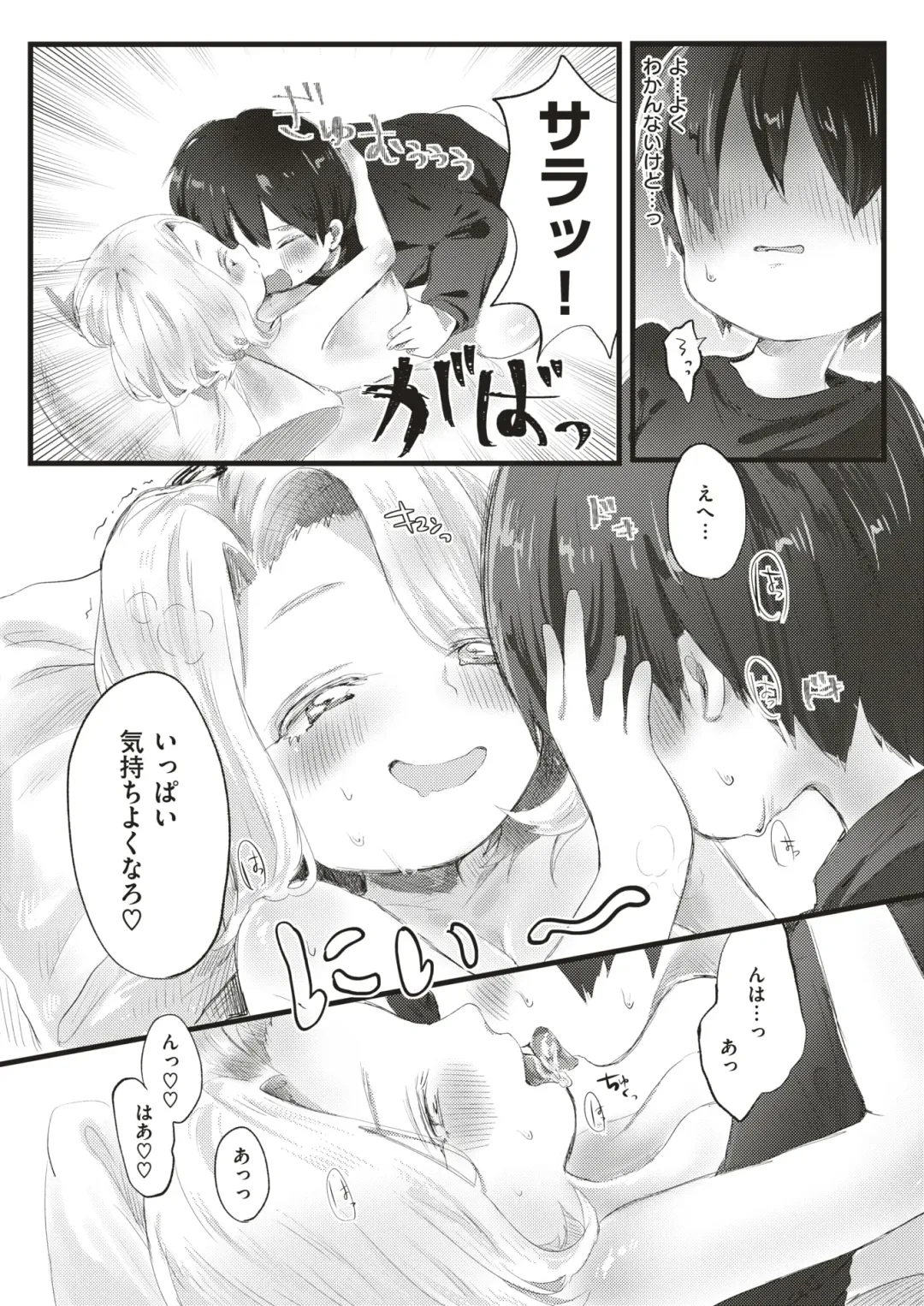 COMIC HAPPINING Vol.4 Fhentai - Page 97