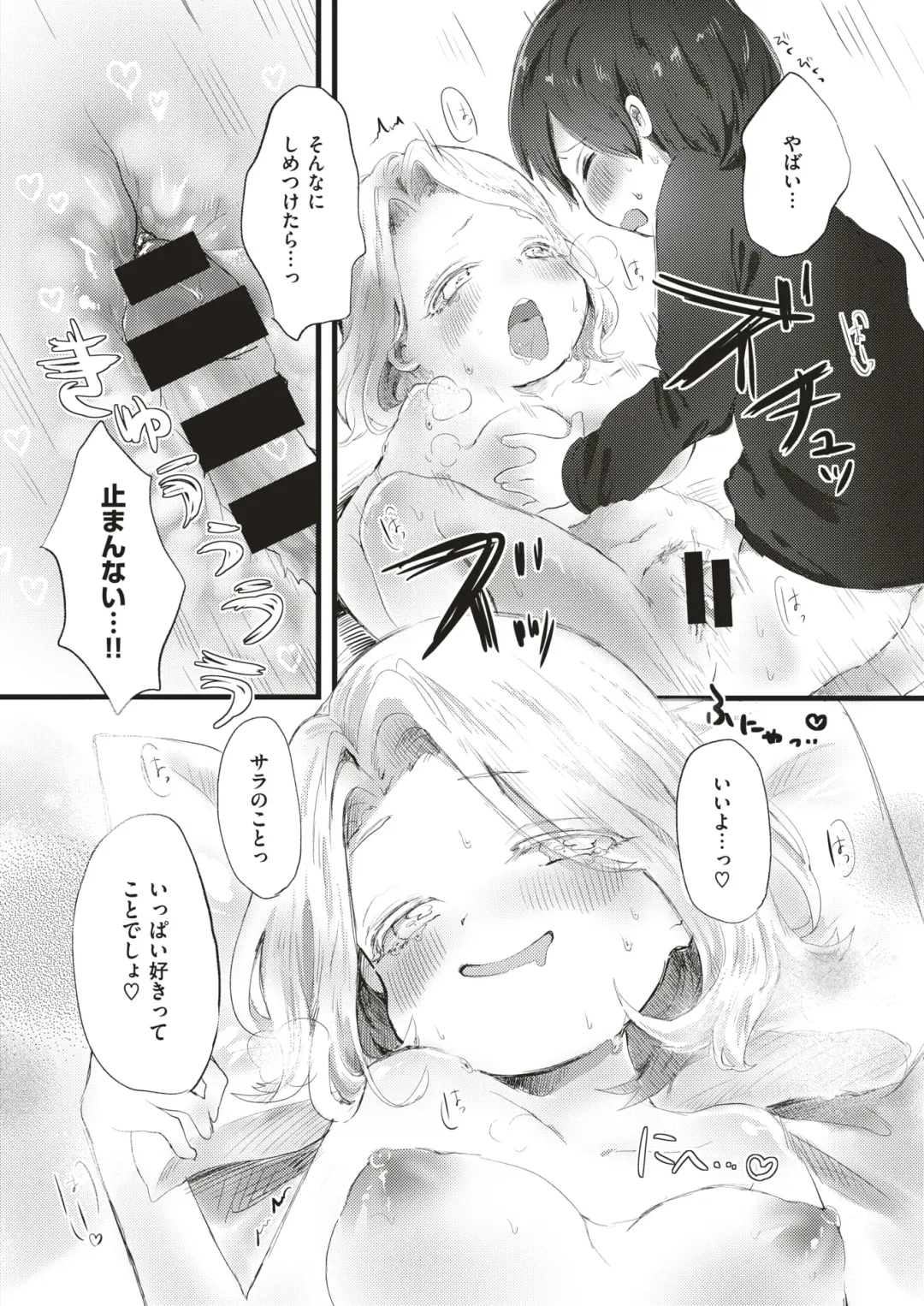 COMIC HAPPINING Vol.4 Fhentai - Page 99