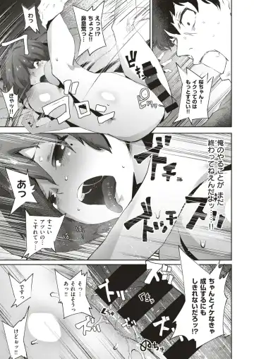 COMIC HAPPINING Vol.4 Fhentai - Page 138