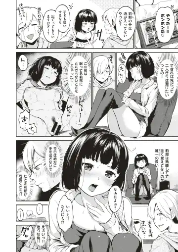 COMIC HAPPINING Vol.4 Fhentai - Page 71